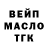 ТГК вейп marcola