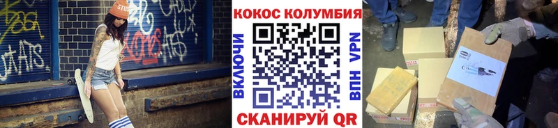 Купить где  Барабинск  Cocaine Перу 