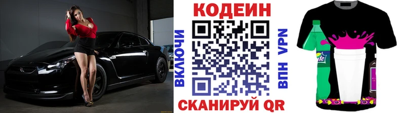 Кодеиновый сироп Lean напиток Lean (лин)  Купить где  Барабинск 