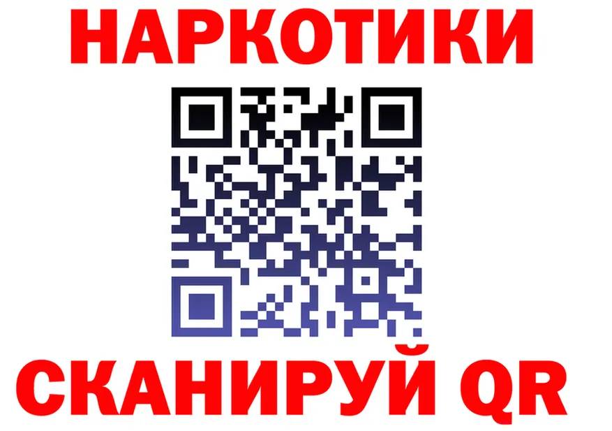Купить наркотик  как зайти Барабинск