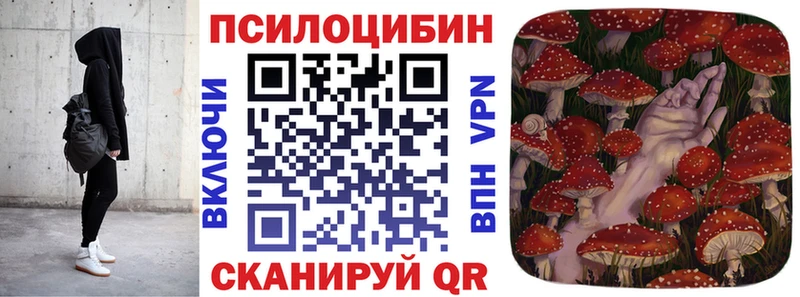 Купить  Барабинск  Галлюциногенные грибы мухоморы 